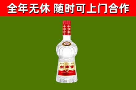 丰市烟酒回收剑南春水晶剑2.jpg