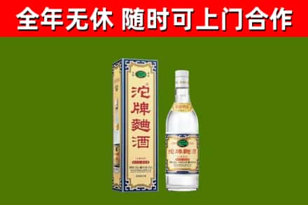 丰市烟酒回收80沱牌曲酒2.jpg