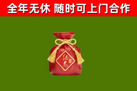 丰市烟酒回收酒鬼酒.jpg