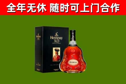 丰市烟酒回收轩尼诗XO.jpg