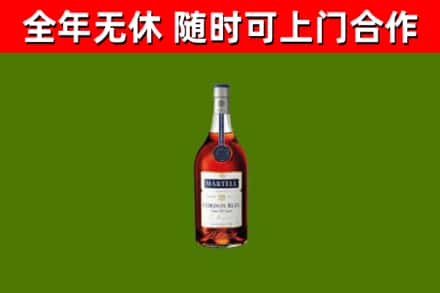 丰市烟酒回收马爹利蓝带洋酒.jpg