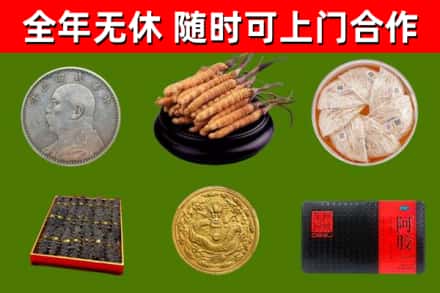 丰市烟酒回收名贵礼品.jpg
